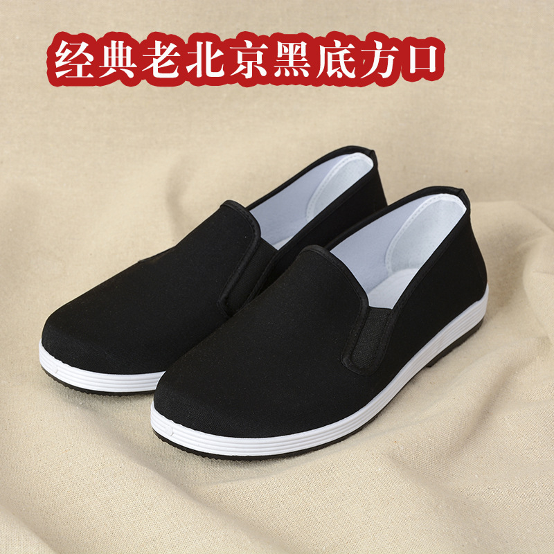 Old Beijing Cloth Shoes Men's Spring and Autumn Casual Work Shoes Breathable Non-Slip Wear-Resistant Black Cloth Shoes Labor Protection Shoes Flats Wholesale