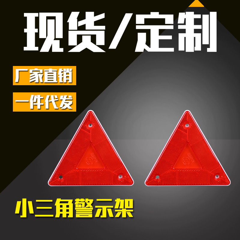 Знак предупреждения о неисправности автомобиля с отражающей поверхностью на штативе