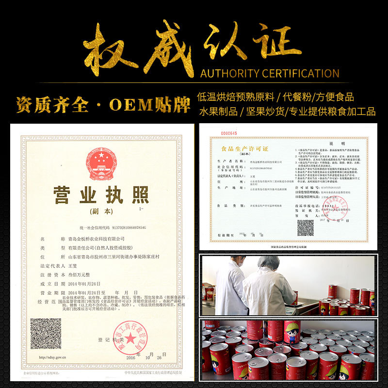 Cooked White Glutinous Rice, Low-Temperature Baked Cooked Grain Grinding Raw Materials, Soy Milk Raw Materials 500g