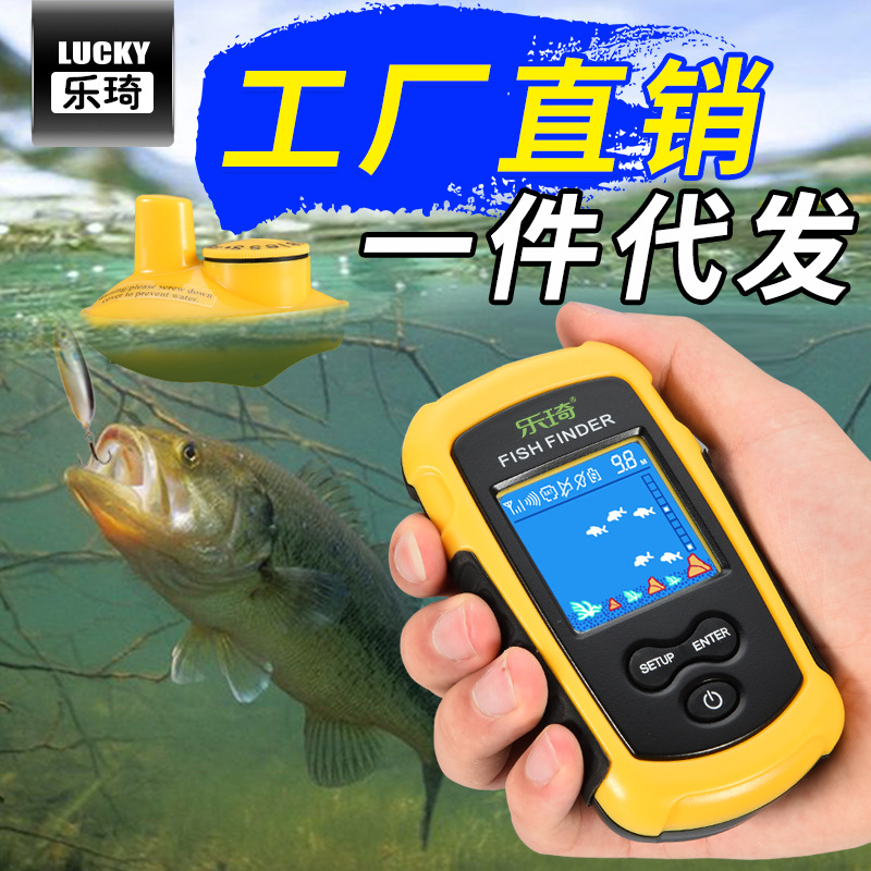 Leqi factory fish finder wireless sonar color screen fish finder fishing device outdoor supplies fishing gear wholesale fish finder