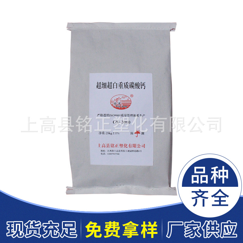 The Manufacturer Supplies a Large Amount of Special Calcium Carbonate for Paint and Paint, Ultra-White Heavy Matt Calcium Carbonate Powder 2000 Mesh