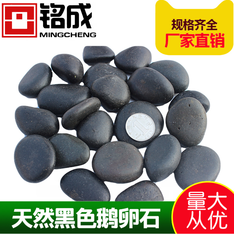 Мощеный камень черный камень галька камень гусь мягкий камень цветной камень гусь теплый камень мощение двора садовый камень дождевой камень