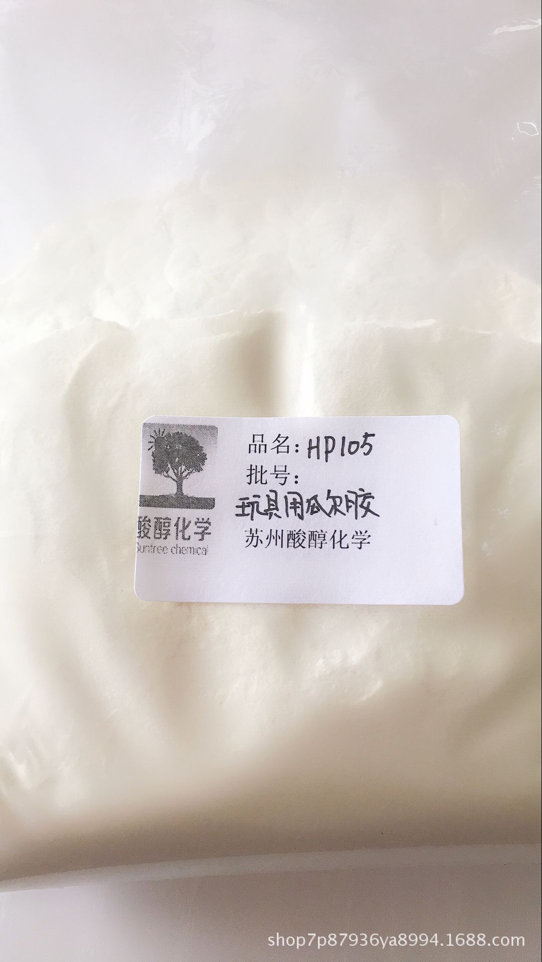 Прозрачный неионный клей Гуэл HP105 (клей-сопли, специальный клей для воды, порошок)