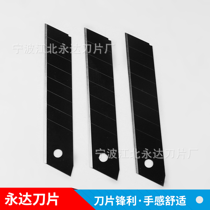 Sharp and durable 7-section black blade art knife blade wallpaper wallpaper carpet cutter blade carbon steel blade
