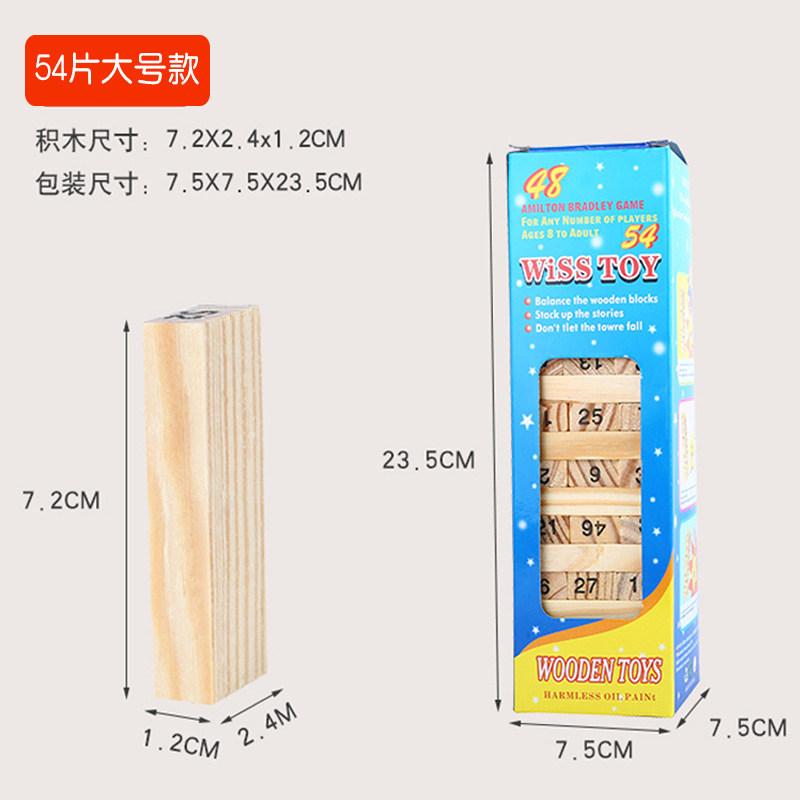 Wooden 54-piece stacking height (large)