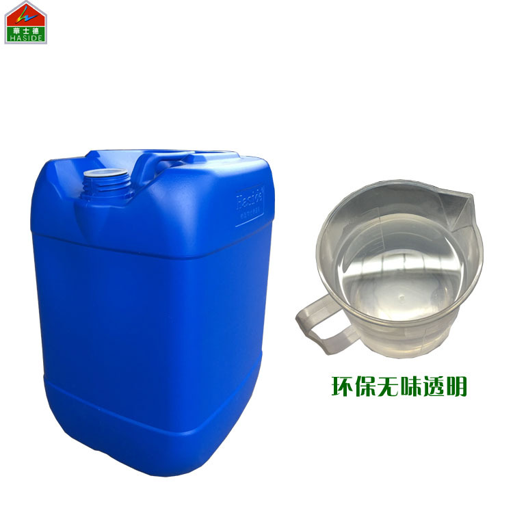 Environmental protection screen screen cleaning agent Net washing water hole opener 718A environmental protection net washing water does not hurt the net colorless transparent