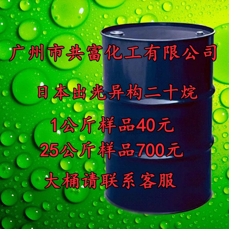 Aromatherapy Perfume Isomeric Hexadecane Japanese Idemitsu Isomeric Naphthalene 16 Alkane Diluent Volatile Liquid