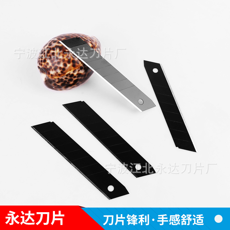 Sharp and durable 7-section black blade art knife blade wallpaper wallpaper carpet cutter blade carbon steel blade
