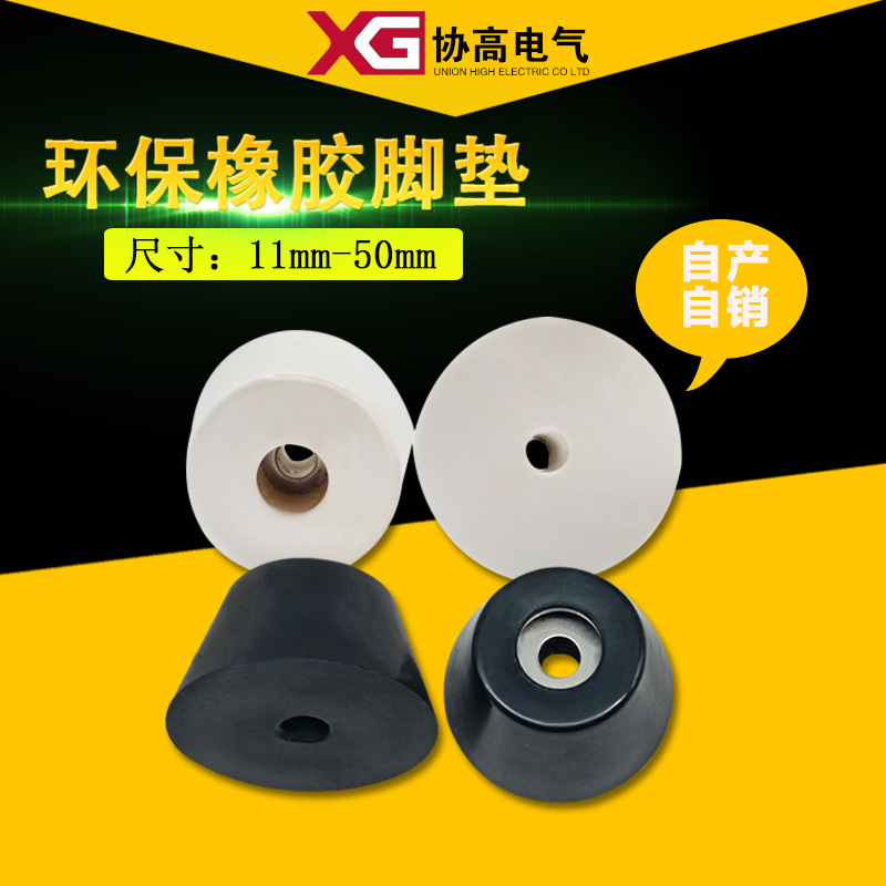 Factory supply strip steel pad rubber foot pad heavy rubber and plastic foot cover instrument foot pad high quality anti-aging machine foot