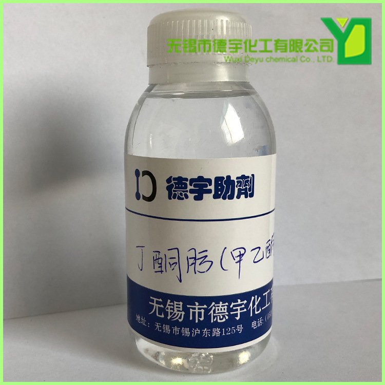 Wuxi 841 anti-skinning agent 99.9% methyl ethyl ketoxime silicone adhesive isocyanate blocking agent
