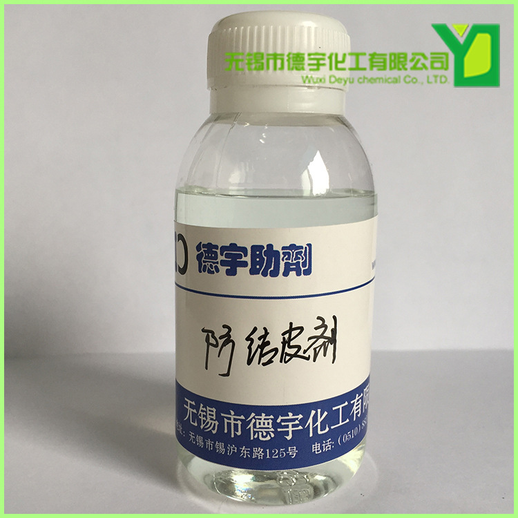 Wuxi 841 anti-skinning agent 99.9% methyl ethyl ketoxime silicone adhesive isocyanate blocking agent