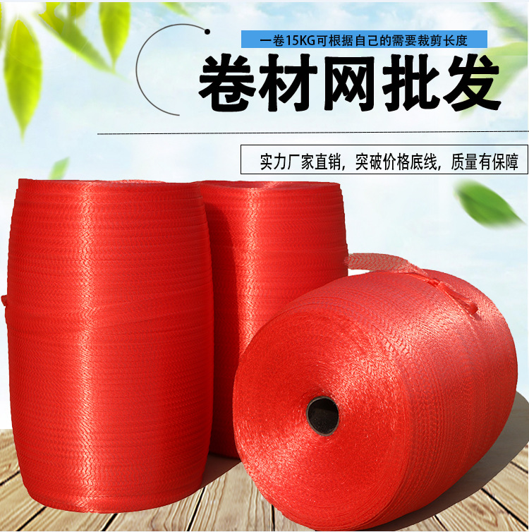 Оптовая пластиковая сетка, тканая нейлоновая сетка, упаковка для яиц, фруктов, сушеных фруктов, водных продуктов, красная, желтая, зеленая, розовая, белая