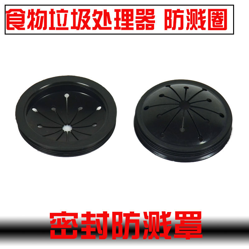 80mm household garbage disposer sealed splash cover kitchen waste crusher NBR sink plug single wholesale