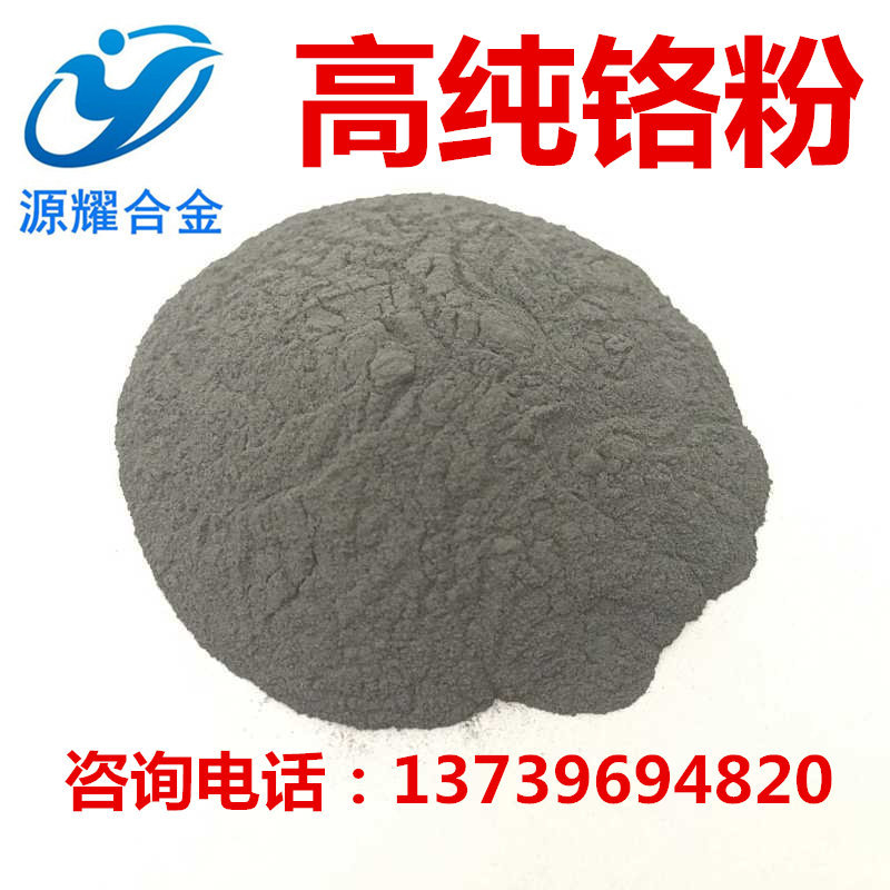 Factory Direct Sales and Spot Supply of Chromium Dioxide, Premium Pure Chromium Oxide, Micron Nano Ultra-Fine Chromium Oxide Powder