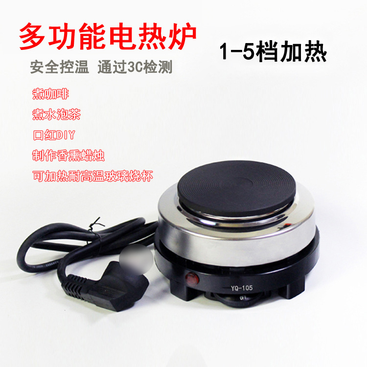 500W electric stove YQ105/mocha pot coffee stove small electric stove temperature control heating furnace 220V/110V