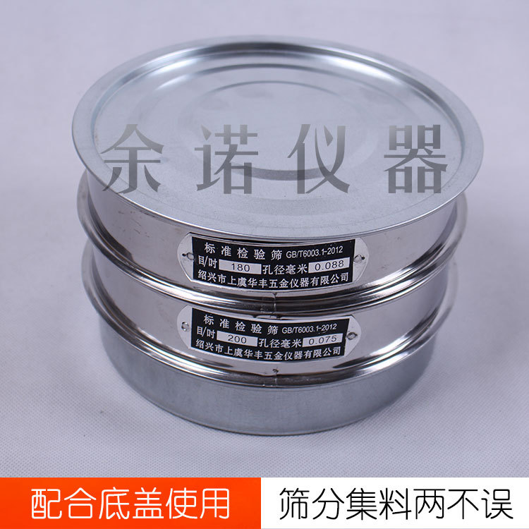 20cm diameter iron manual frame 304 stainless steel mesh flour sieve 50 mesh standard sample sieve test sieve inspection sieve