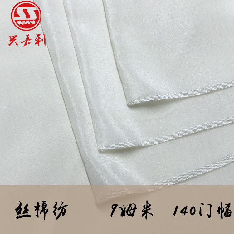 9 мм шелковая хлопковая пряжа 140 ширина шелковая хлопковая ткань фабрика распродажа: шелковая хлопковая пряжа свободный шелк 3070