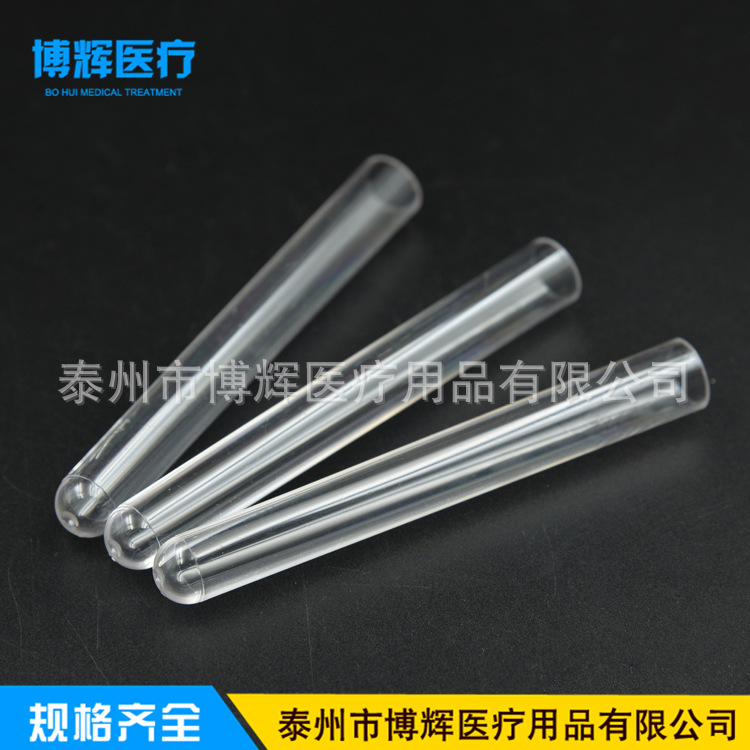 Disposable plastic test tube hard test tube PS test tube with plug 12*75 12*100