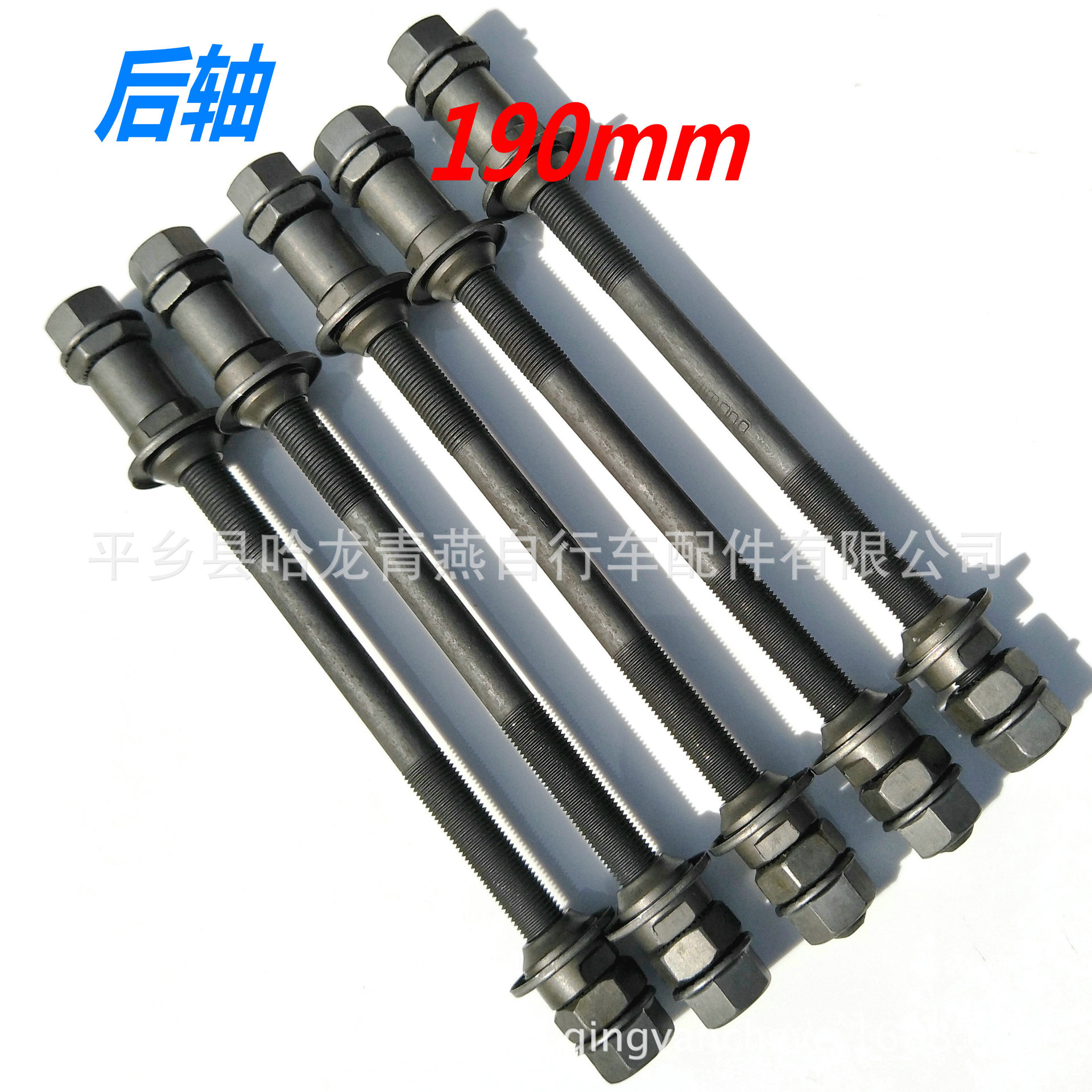 Mountain bike front and rear axle/self-propelled solid axle/solid front and rear axle/hub axle/rear axle 190mm solid axle