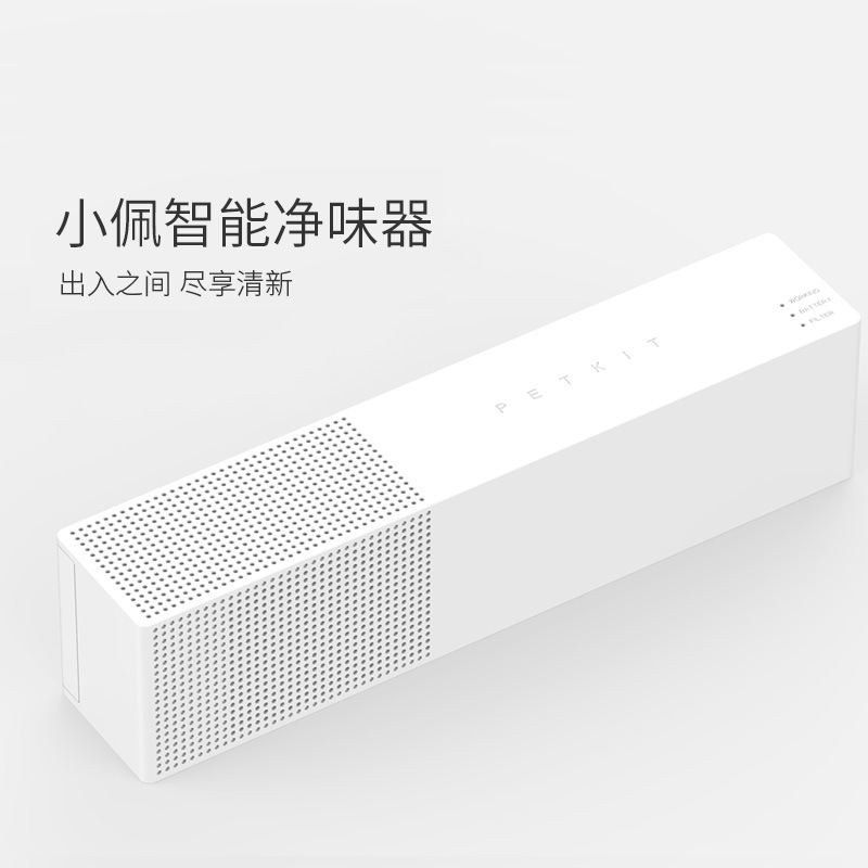Xiaopei Odor Purifier Environmental Deodorizing Air Purification Indoor Deodorant Deodorizing Filter Element Adapted to Cat Toilet