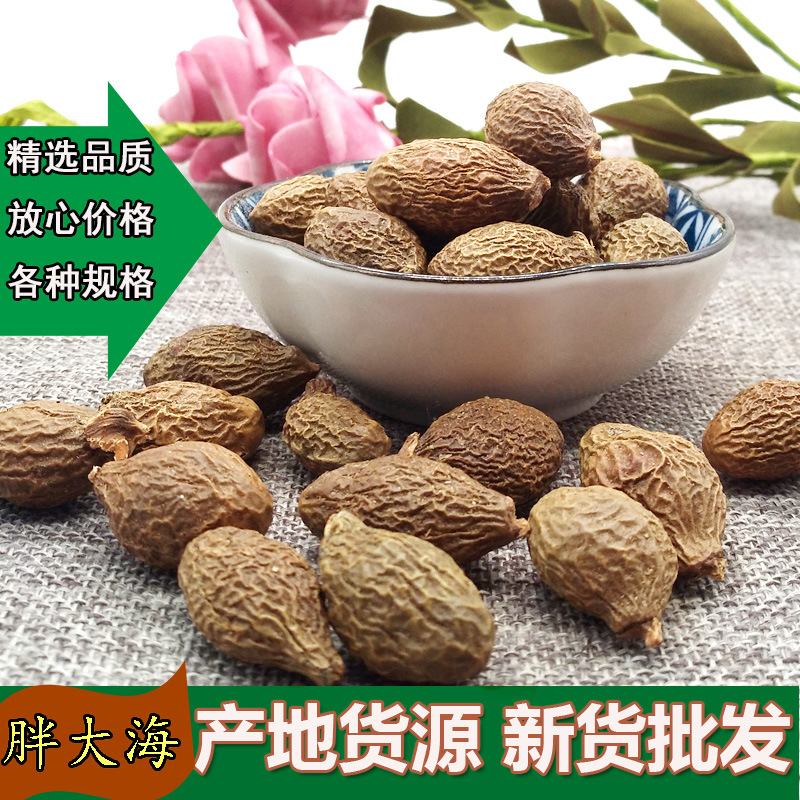 Wholesale New Goods Pangdahai Long Fruit Round Fruit Dahazi Hand-Selected Pangdahai Wholesale Herbal Tea Bulk Pangdahai Tea