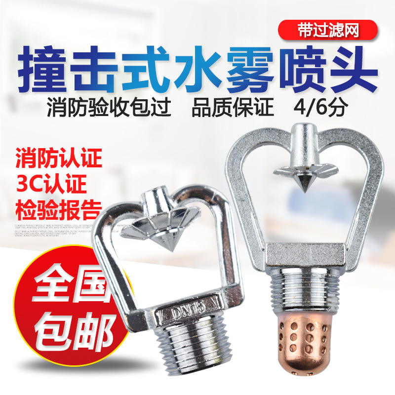 Форсунка средней скорости типа ZSTWC ударного действия, форсунка для распыления с тестовым отчетом