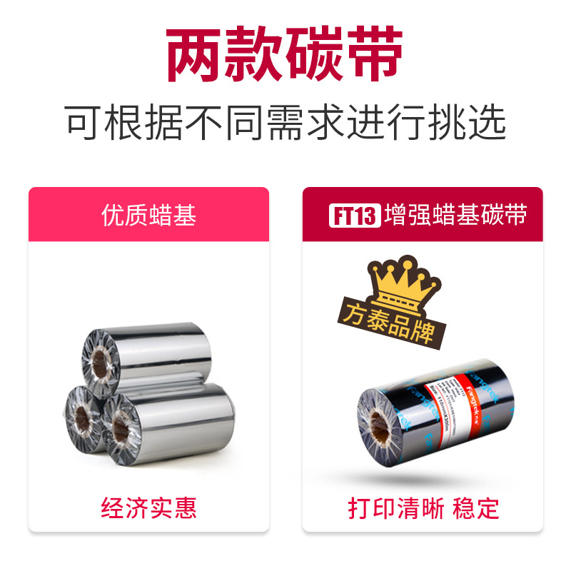 Wax-based hybrid-based full resin carbon tape roll barcode printer adhesive copperplate label sticker tag ribbon