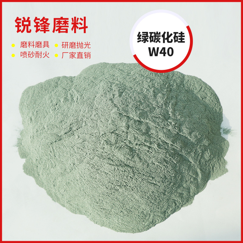 Grinding Grade Green Silicon Carbide W40 Polishing Grade Refractory Grade Green Silicon Carbide Can Be Wholesaled in Large Quantities