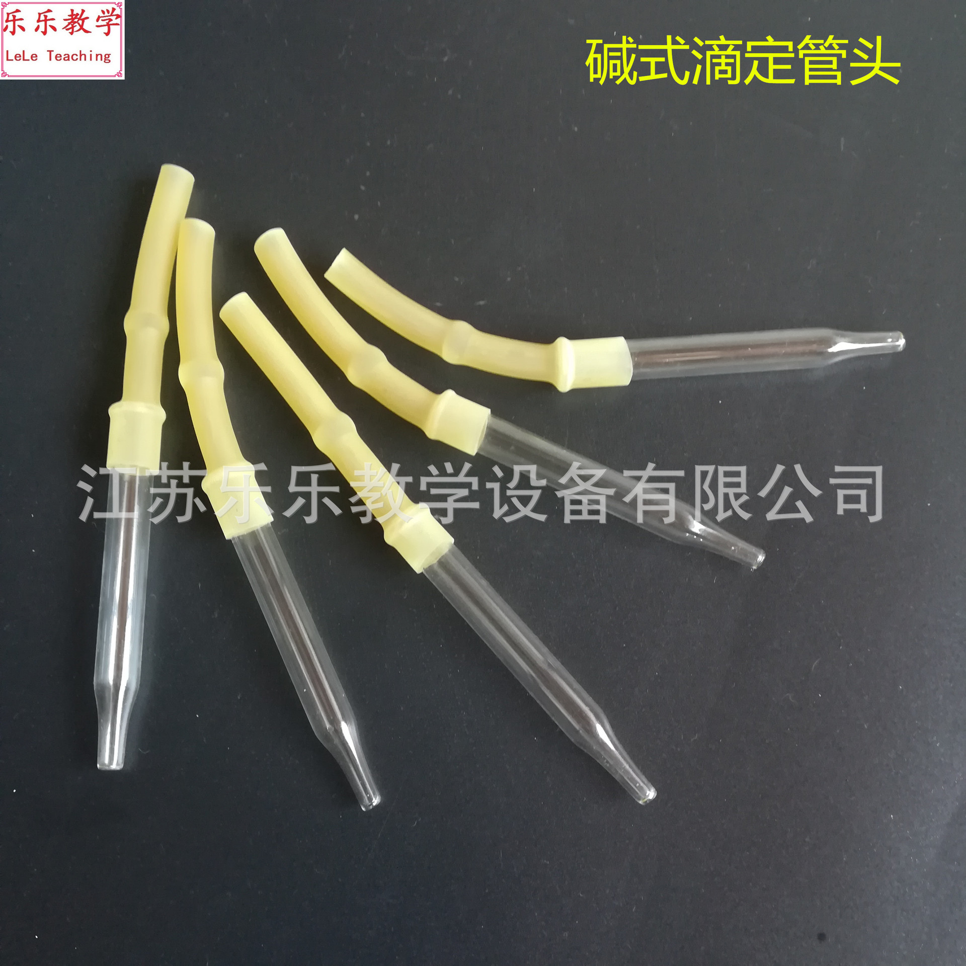 Головка бюретки с резиновой трубкой и стеклянной бусиной, аксессуары для химических экспериментов