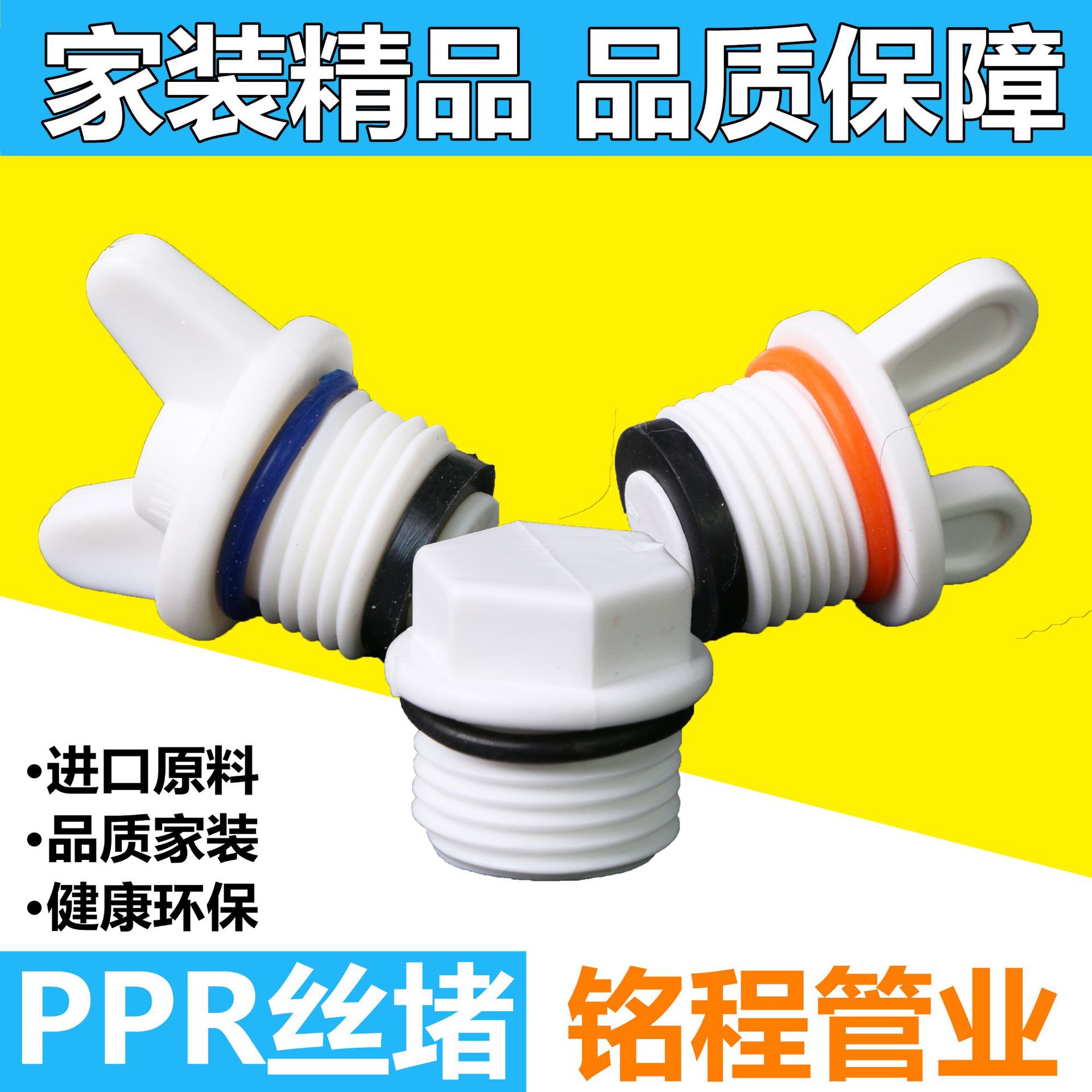 Оптовая PPR вилка, вилка для провода на 4 точки, 6 точек, внешняя вилка, внутренняя вилка, колпачок для трубки, аксессуары PPR