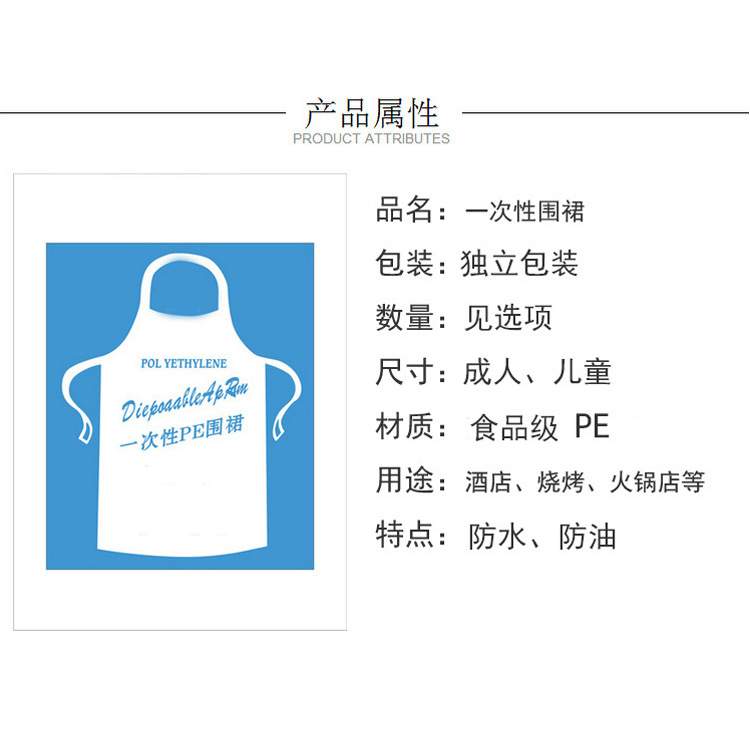 Disposable Apron Plastic Water-proof Oil-proof Hot Pot Barbecue Restaurant Catering Kitchen Household Studio Adult Children