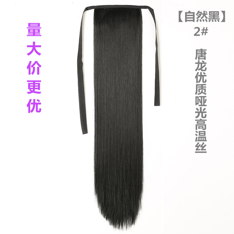 Hongxiu Selection - Wig Long Straight Hair Ponytail Women's Straps Realistic Fake Ponytail Mid-Length Short Ponytail Wig Piece