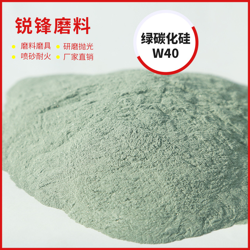 Grinding Grade Green Silicon Carbide W40 Polishing Grade Refractory Grade Green Silicon Carbide Can Be Wholesaled in Large Quantities
