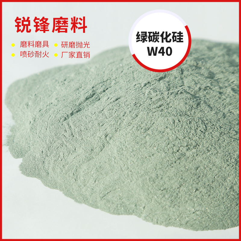 Grinding Grade Green Silicon Carbide W40 Polishing Grade Refractory Grade Green Silicon Carbide Can Be Wholesaled in Large Quantities