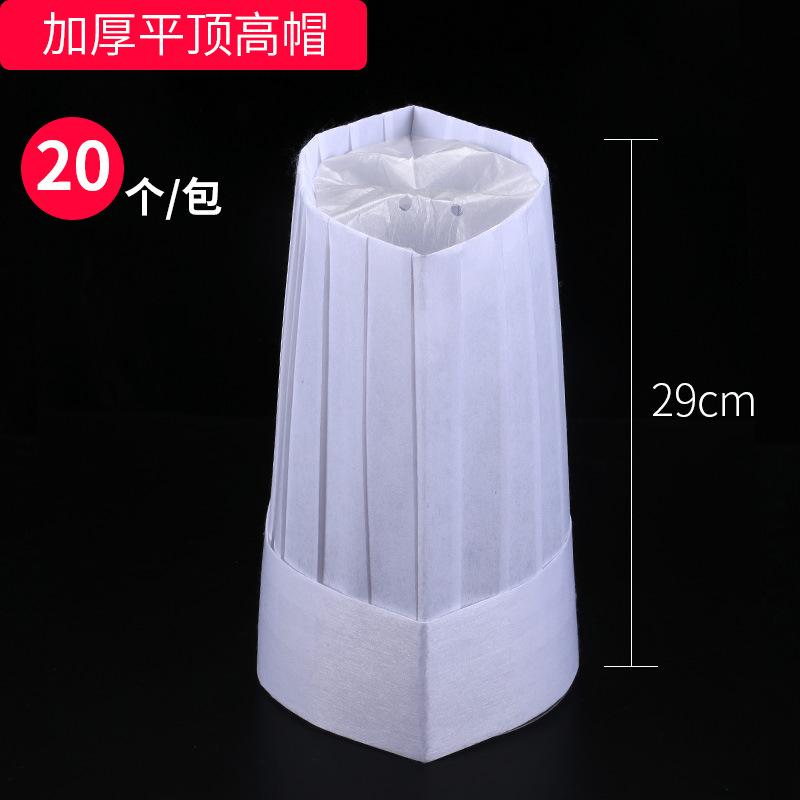 Disposable chef hat high hat non-woven chef hat plant fiber chef hat wholesale factory direct printable