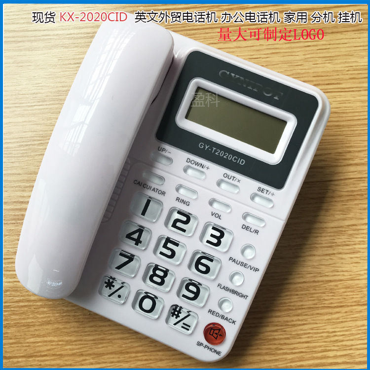 Прямые продажи завода kx-2020CID английский телефон с идентификацией абонента для дома и офиса, без батареи, белый