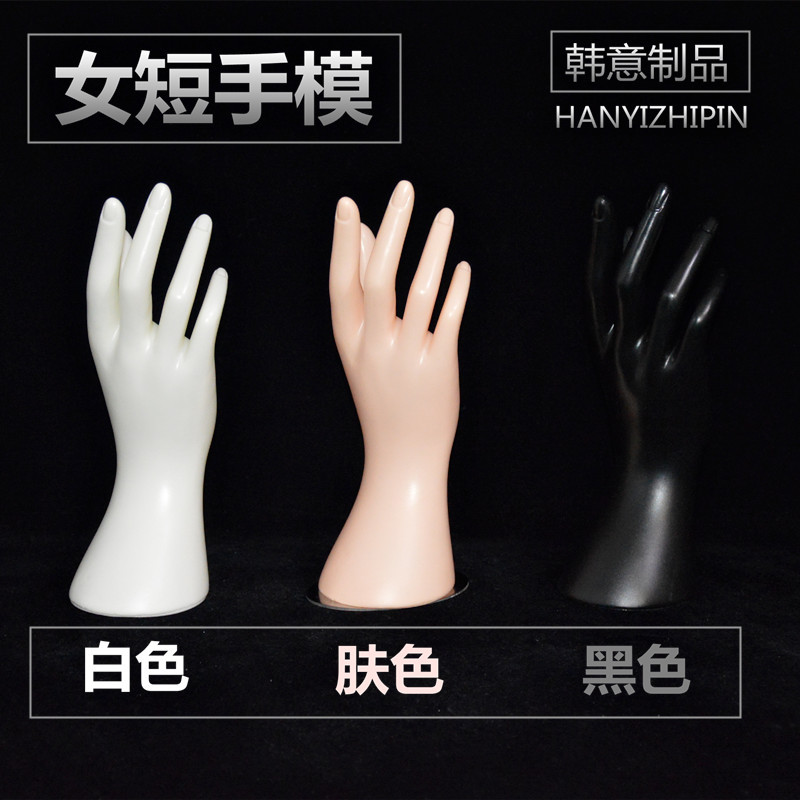 Hand touch props jewelry hand model plastic fake hand jewelry ring display model hand model short hand creative female hand