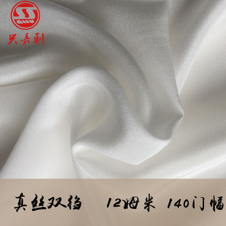 12мм шелковый креп де Шин 140 см ширина шелковой ткани 100% шелк тутового дерева креп 99 креп де Шин в наличии