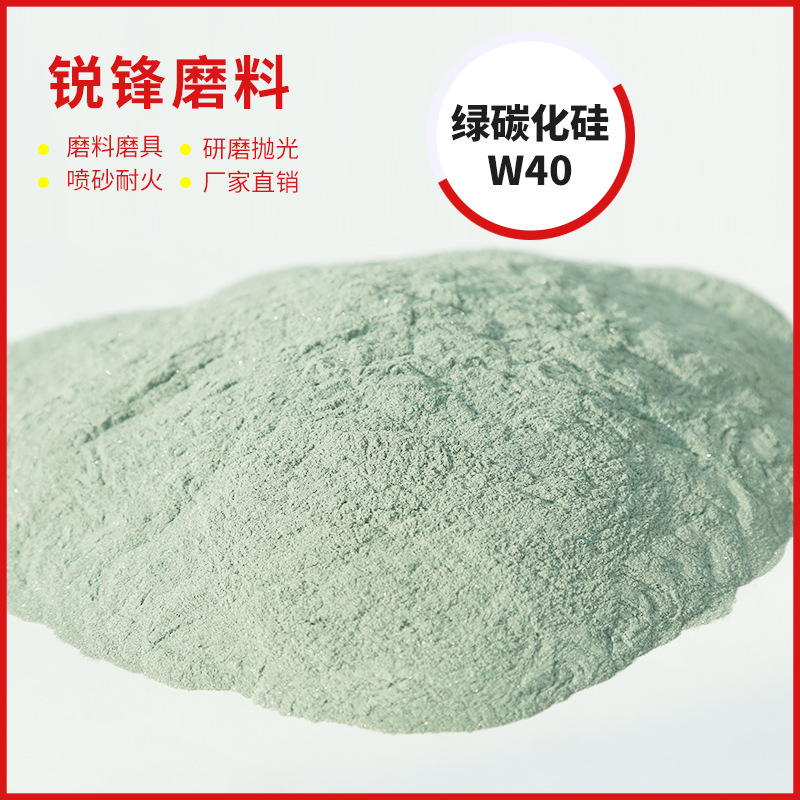 Grinding Grade Green Silicon Carbide W40 Polishing Grade Refractory Grade Green Silicon Carbide Can Be Wholesaled in Large Quantities