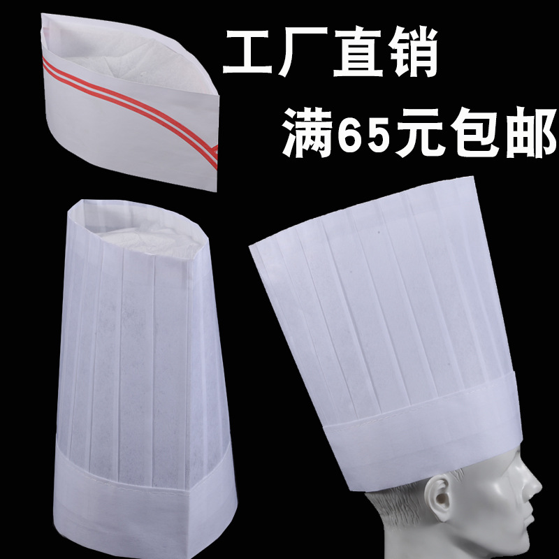 Disposable chef hat high hat non-woven chef hat plant fiber chef hat wholesale factory direct printable