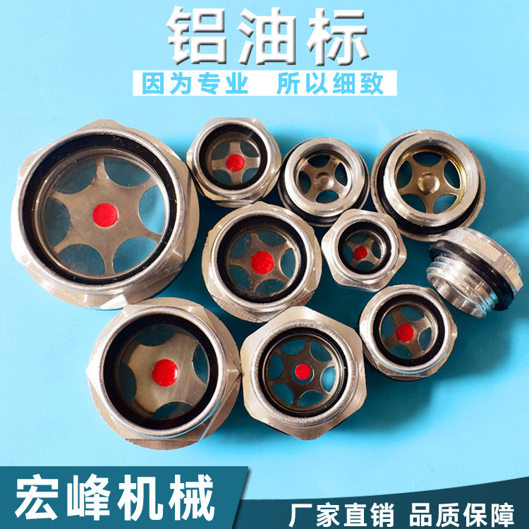 Производитель алюминиевое масляное зеркало алюминиевый масляный знак алюминиевое оконное масло шестиугольное масляное зеркало редуктора аксессуары для вакуумного насоса