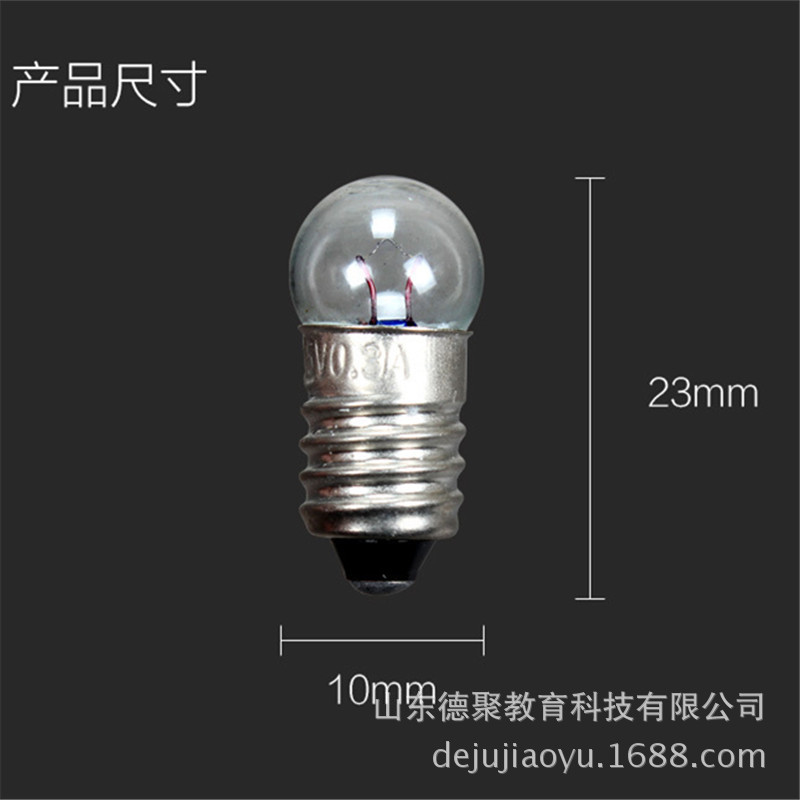E10 small bulb small electric bead 1.5V2.5V3.8V experimental bulb lamp bead selection teaching instrument electrical reality