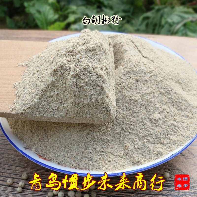 Wholesale White pepper 500g original dry white pepper ground white pepper and Indonesian black and white pepper ground