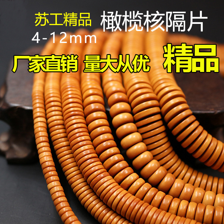 4-12mm olive core spacer Wen play small spacer bead bracelet flat bead diy accessories sweater chain clip wholesale