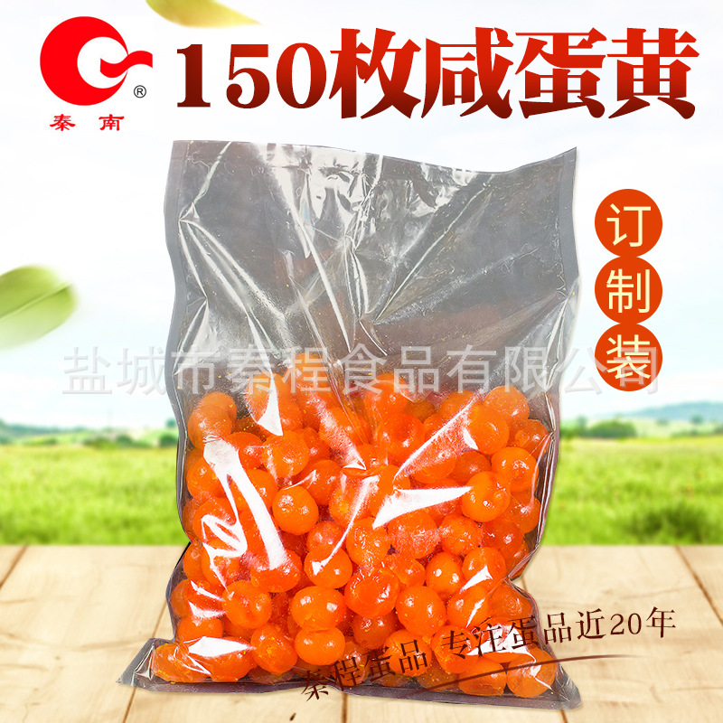 Salted egg yolk food factory salted duck egg yellow moon cake egg yolk crisp rice dumpling baking quicksand egg yolk. Oil