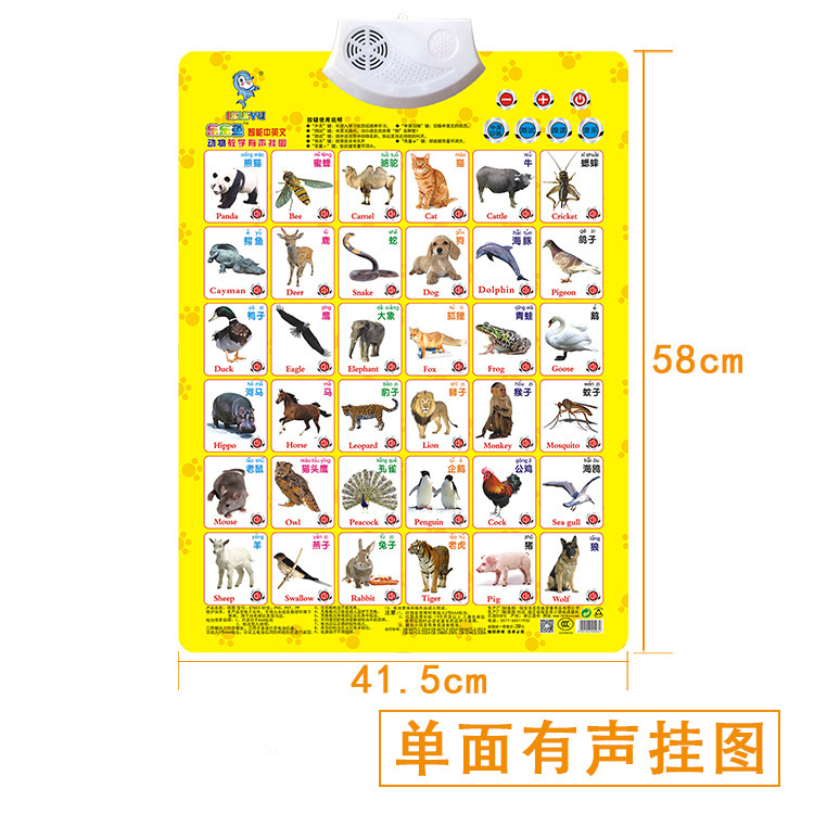 Large Items Wholesale Leleyu Children's Convex Concave Chinese and English Audio Wall Chart Early Education Educational Toys Reading and Pronunciation Literacy