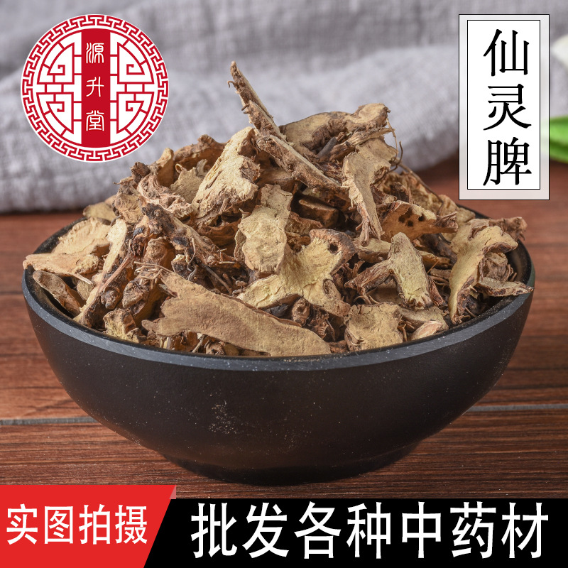 Китайские медицинские материалы, селезенка фей, корень эпимедиума без серы, высокое качество, чистый и без примесей, оптовые ингредиенты для вина из места происхождения