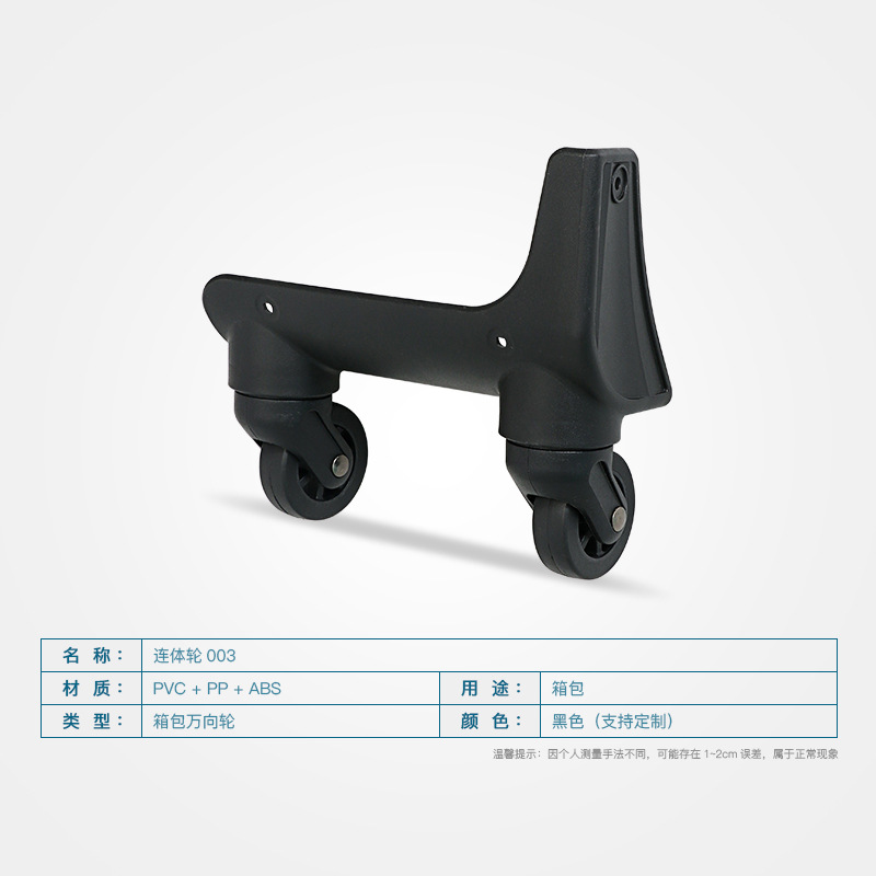 Dengfeng luggage conjoined universal wheel trolley case luggage case wheel cloth box conjoined mute wear-resistant double-row aircraft wheel