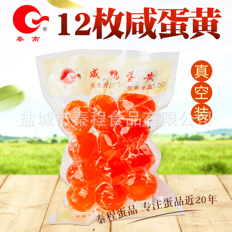 Qinnan salted duck egg yellow red heart salted egg yolk (raw) 12 sushi egg yolk crisp moon cake filling baking raw materials