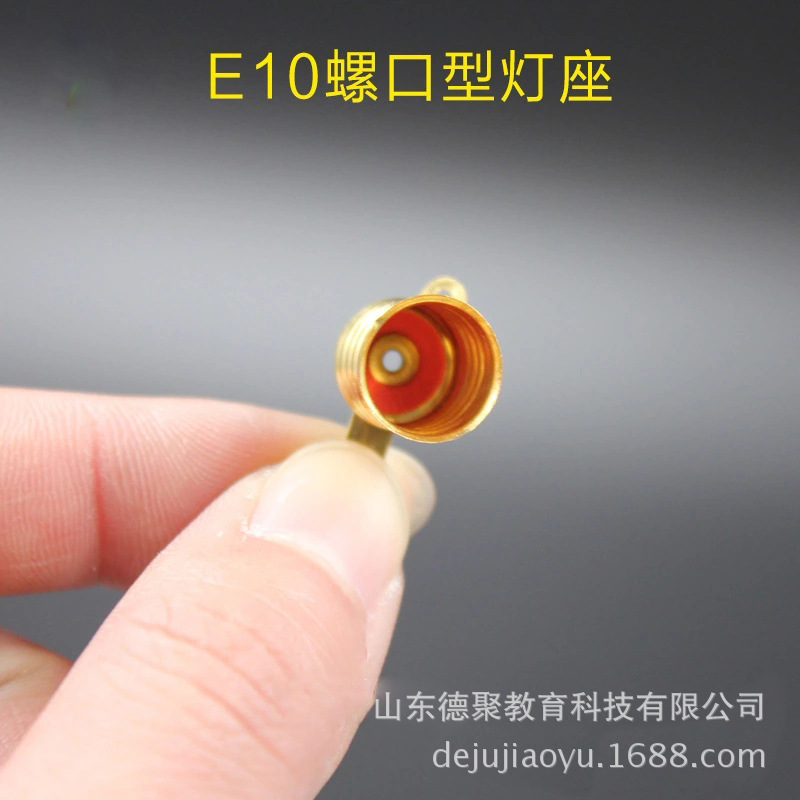 E10 Bulb Copper Lamp Holder Electrical Experimental Equipment with Feet Screw Lamp Holder Scientific Equipment Test Manufacturer